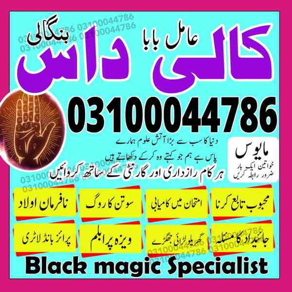 kala jadu expert, black magic expert, kala jadu specialist - foto 8
