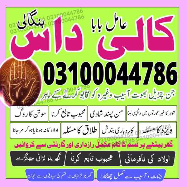 kala jadu expert, black magic expert, kala jadu specialist - foto 9