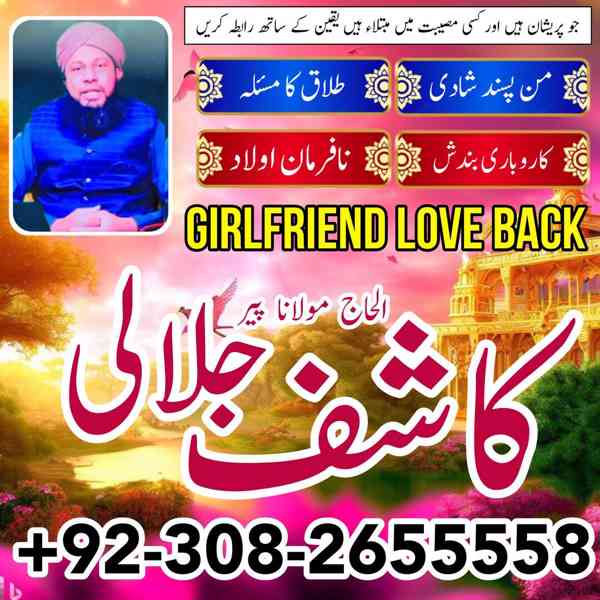 No1 Italy amil baba number best specialist in UK USA UAE Lon - foto 2