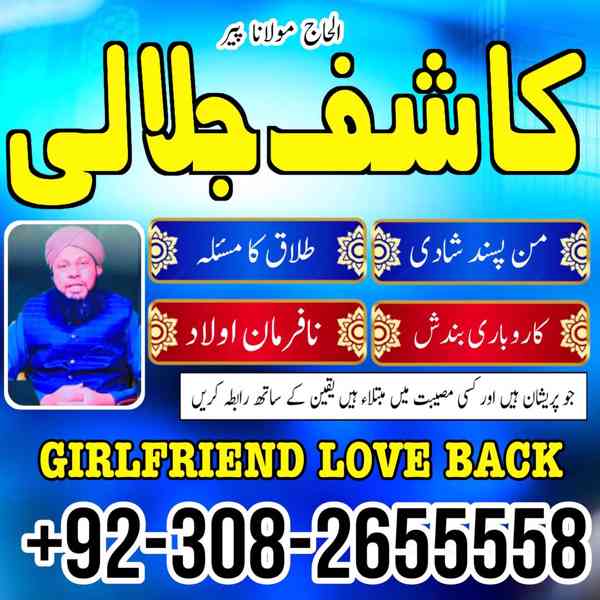 No1 Italy amil baba number best specialist in UK USA UAE Lon - foto 4