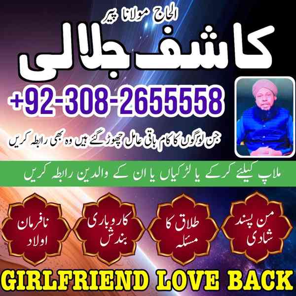 No1 Italy amil baba number best specialist in UK USA UAE Lon - foto 3