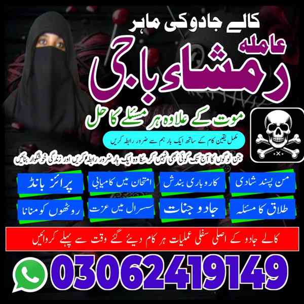 amil baba karachi, Amil baba in pakistan, Amil baba lahore,  - foto 8