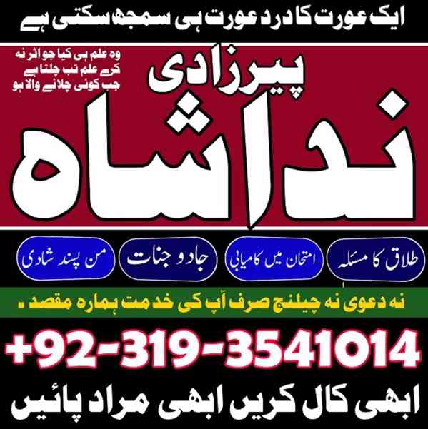 real kala jadu taweez expert amil baba in pakistan, peshawar - foto 2