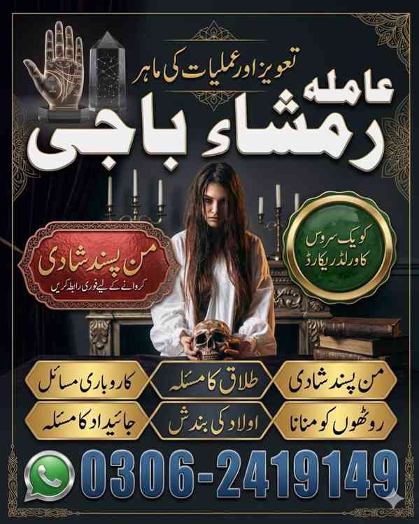 Kala jadu amil, Kala jadu expert, amil baba karachi,  Amil b - foto 8