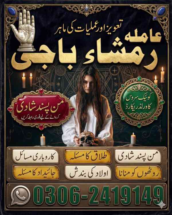 Kala jadu amil, Kala jadu expert, amil baba karachi,  Amil b - foto 10