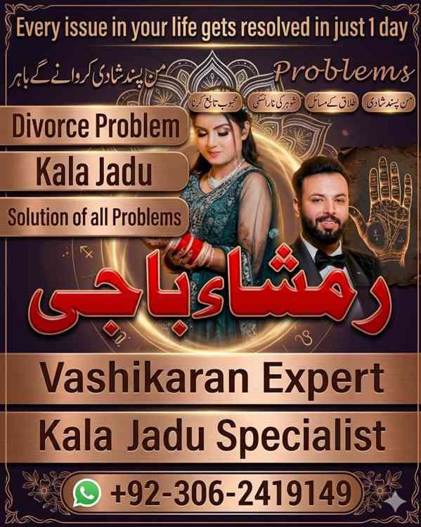 Kala jadu amil, Kala jadu expert, amil baba karachi,  Amil b - foto 2