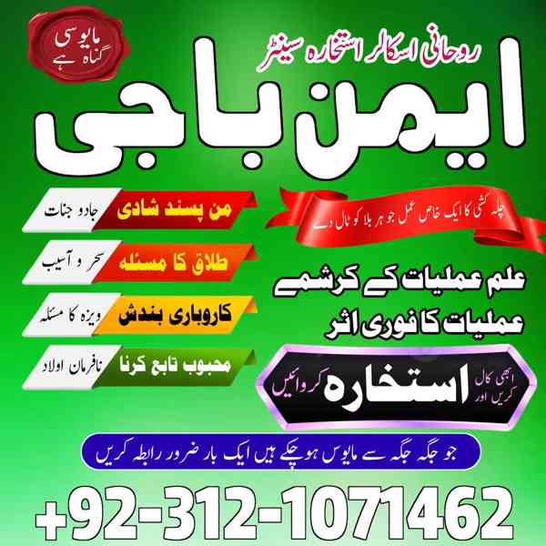 Hindu AmilBaba – Pakistan Spiritual Healing for Love, Money - foto 2