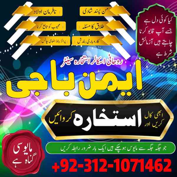 Hindu AmilBaba – Pakistan Spiritual Healing for Love, Money - foto 3