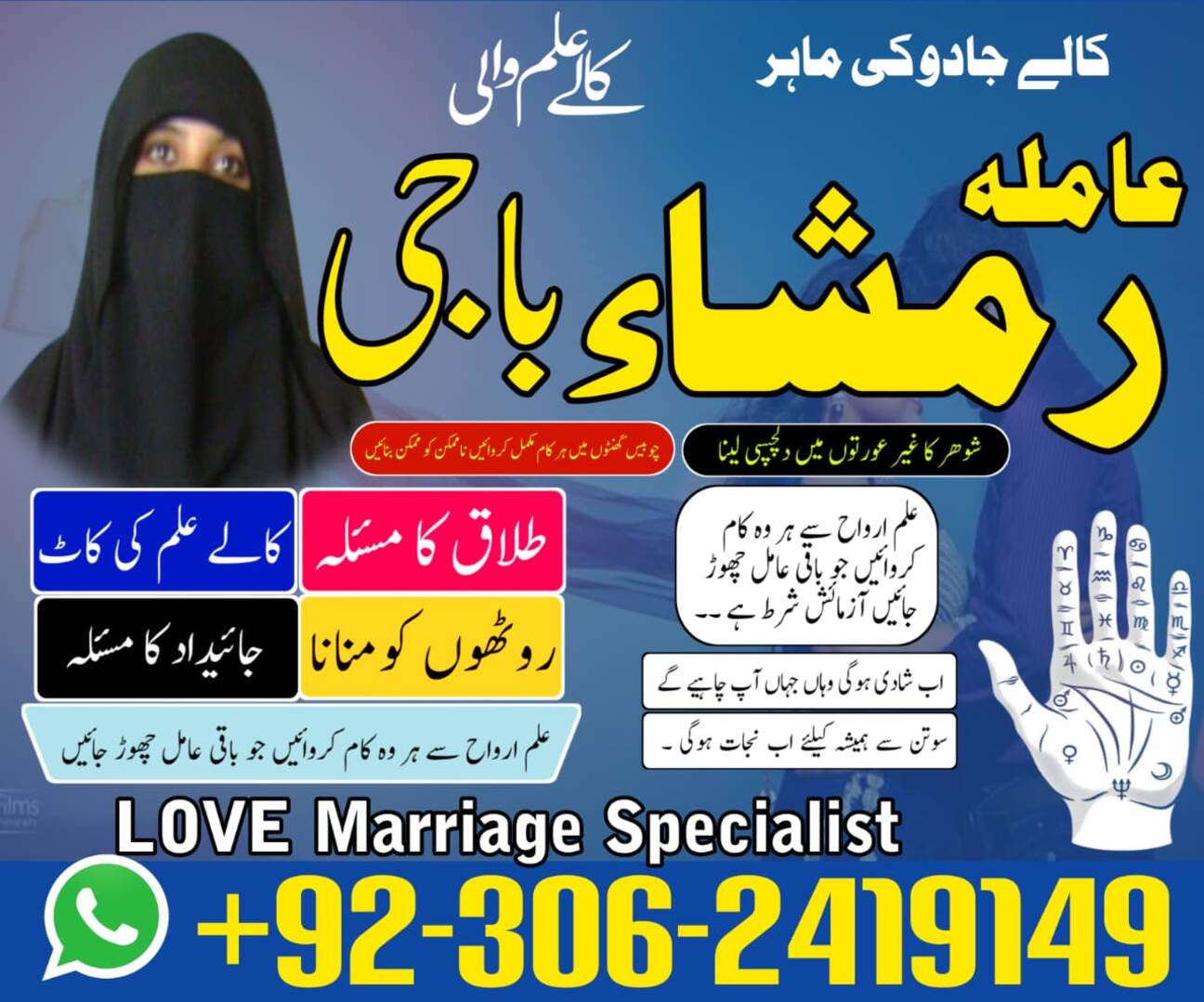 amil baba in uk, amil baba in Pakistan, amil baba in Usa