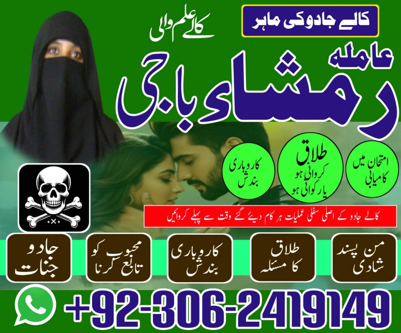 amil baba in uk, amil baba in Pakistan, amil baba in Usa - foto 8