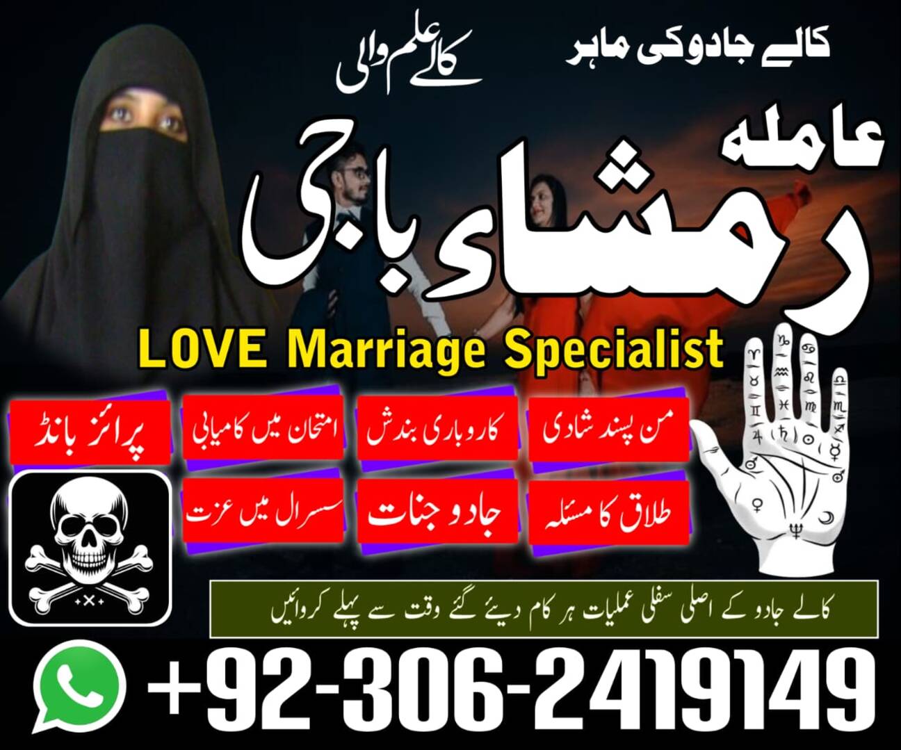 amil baba in uk, amil baba in Pakistan, amil baba in Usa - foto 6