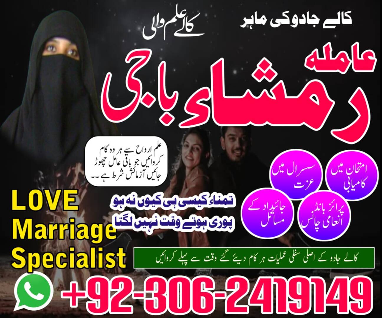 amil baba in uk, amil baba in Pakistan, amil baba in Usa - foto 7