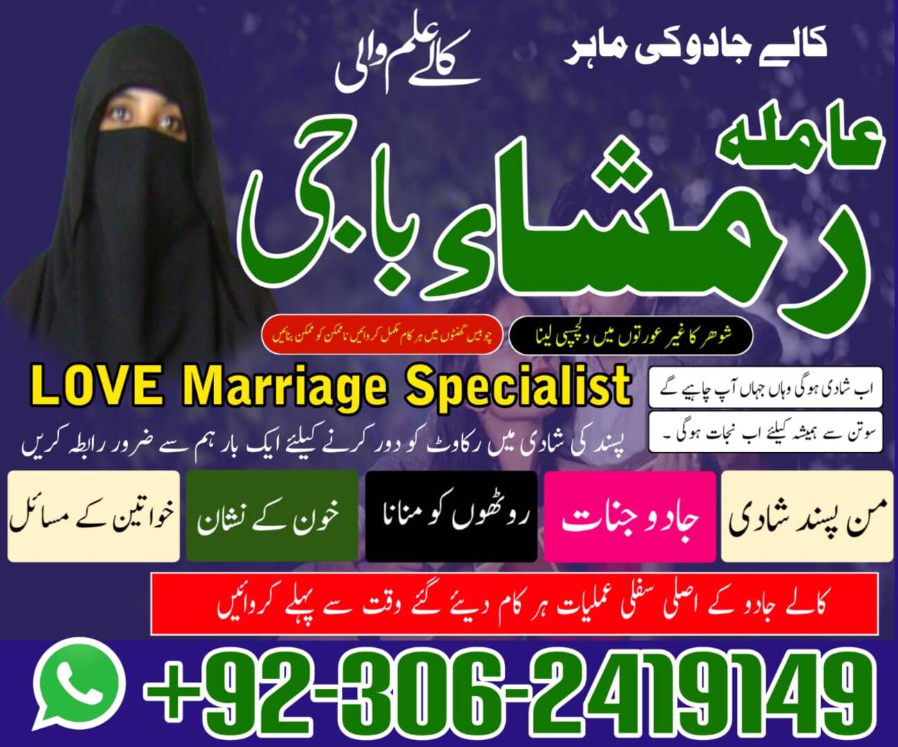 amil baba in uk, amil baba in Pakistan, amil baba in Usa - foto 2