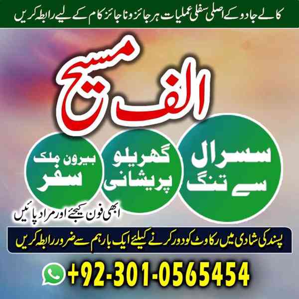 amil baba in multan, amil baba in faisalabad, amil baba in k