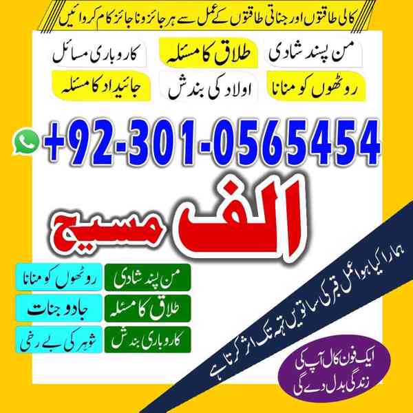 Amil baba in Pakistan, Amil baba in Faisalabad, amil baba - foto 4
