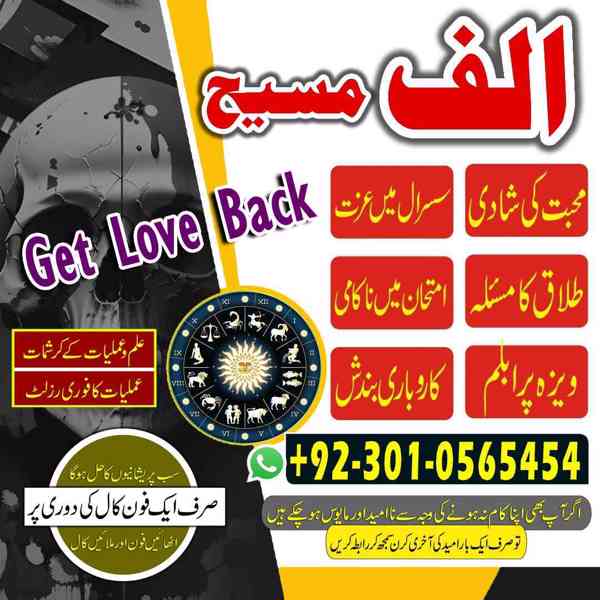 Amil baba in Pakistan, Amil baba in Faisalabad, amil baba - foto 5