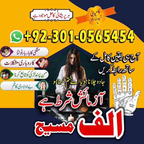 Amil baba in Pakistan, Amil baba in Faisalabad, amil baba - foto 3