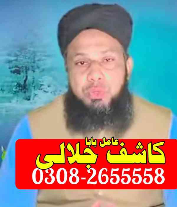 Top Amil Baba in Melbourne | Kala Jadu Removal & Divorce Pre - foto 2