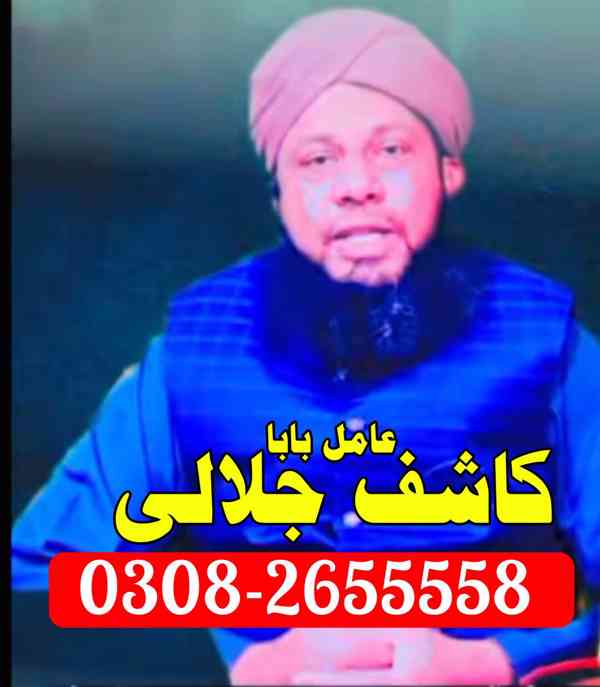 Top Amil Baba in Melbourne | Kala Jadu Removal & Divorce Pre - foto 3