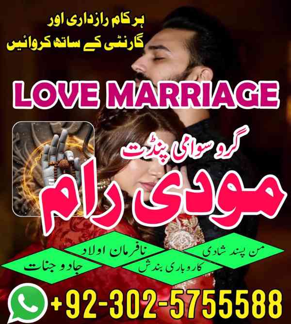 Najoomi Amil Baba in sindh,Black Magic Specialist Islamabad,
