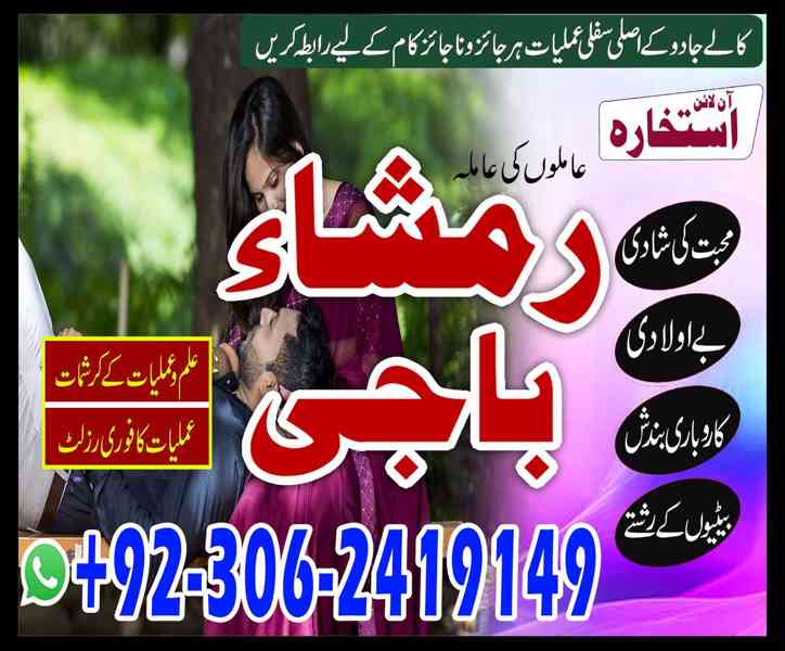 amil baba in usa, Amil baba in Pakistan, kala jadu expert, a - foto 6
