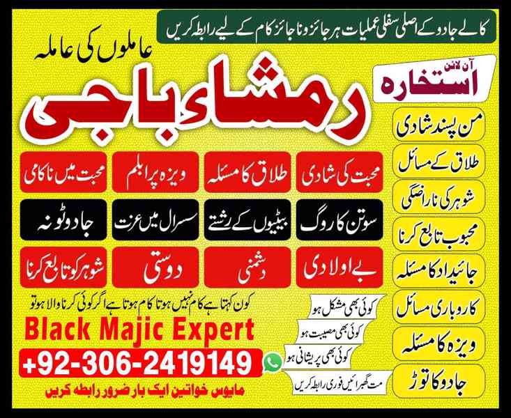 amil baba in usa, Amil baba in Pakistan, kala jadu expert, a - foto 10