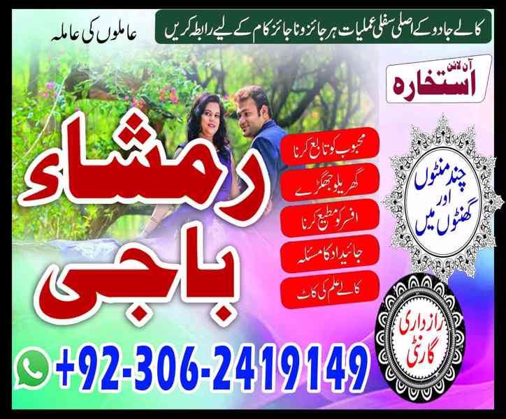 amil baba in usa, Amil baba in Pakistan, kala jadu expert, a - foto 7