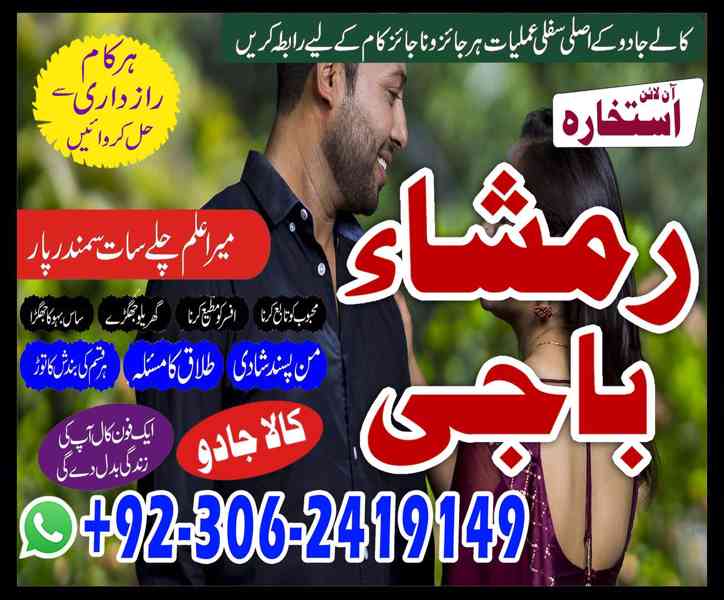 amil baba in usa, Amil baba in Pakistan, kala jadu expert, a - foto 4