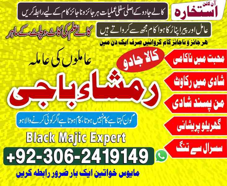 amil baba in usa, Amil baba in Pakistan, kala jadu expert, a - foto 3