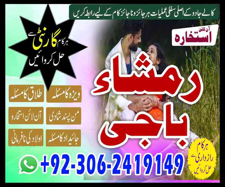 amil baba in usa, Amil baba in Pakistan, kala jadu expert, a - foto 2