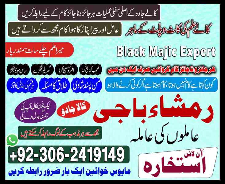 amil baba in usa, Amil baba in Pakistan, kala jadu expert, a - foto 9