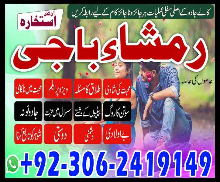 amil baba in usa, Amil baba in Pakistan, kala jadu expert, a - foto 5