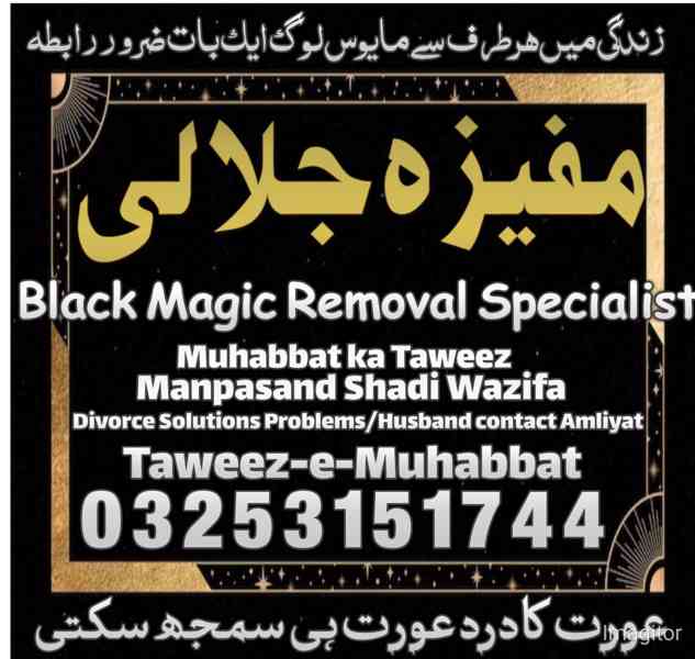 NO1 reated Aml baba in Pakistan Kala jadu Muhabbat ka taweez