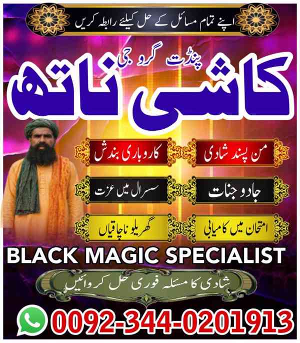 Ranked Amil Baba Pakistan,Powerful Vashikaran Specialist Bab - foto 3