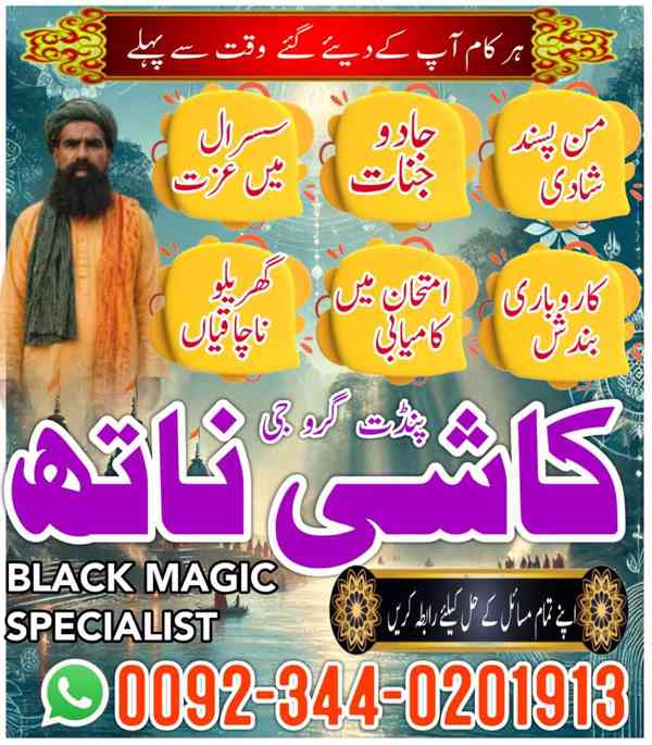 Ranked Amil Baba Pakistan,Powerful Vashikaran Specialist Bab - foto 2