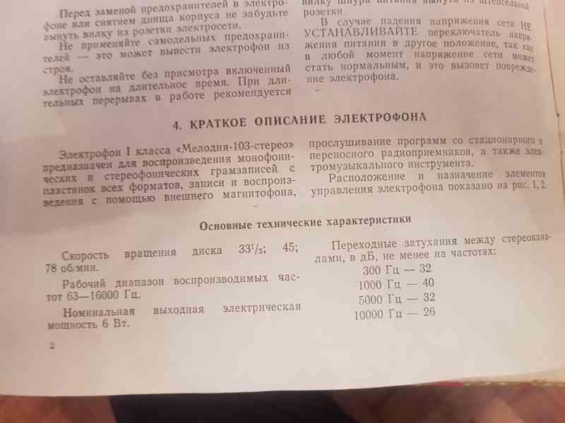 Stereo gramofon Melodija 103 s reproduktory - foto 5