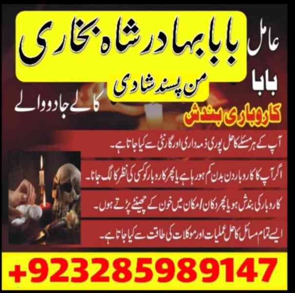 amil baba in usa, amil baba in uk, amil baba in canada, ami - foto 7