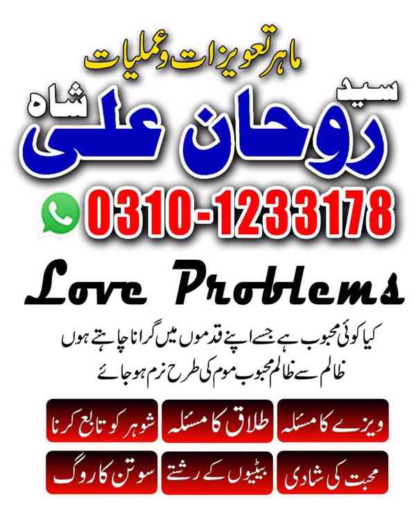 Amil Baba in Pakistan, Amil Baba in USA, kala jadu expert, - foto 9