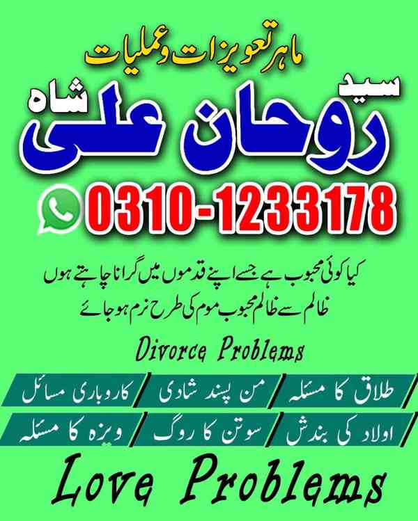 Amil Baba in Pakistan, Amil Baba in USA, kala jadu expert, - foto 8