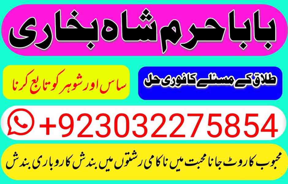 kala jadu specialist, amil baba in pakistan, kala jadu exper - foto 7