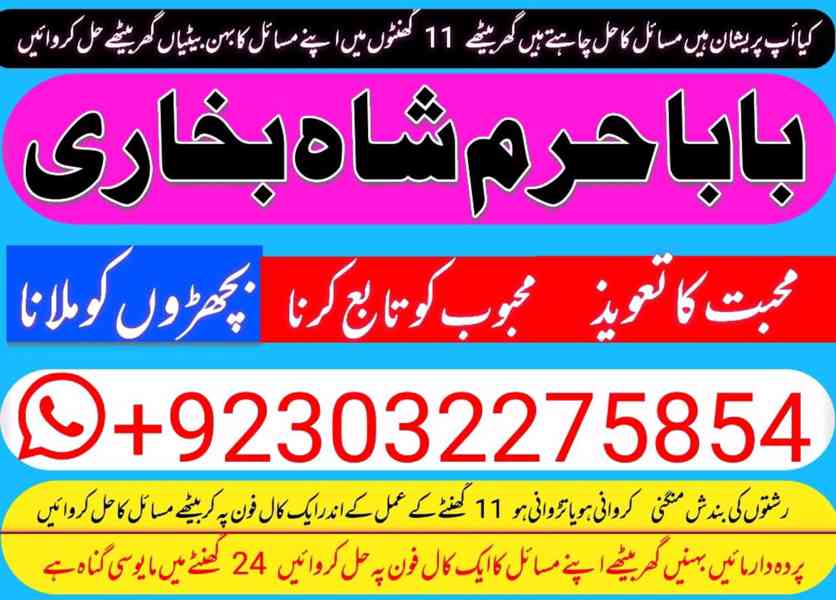 kala jadu specialist, amil baba in pakistan, kala jadu exper - foto 2
