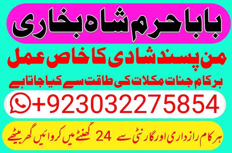 kala jadu specialist, amil baba in pakistan, kala jadu exper - foto 6