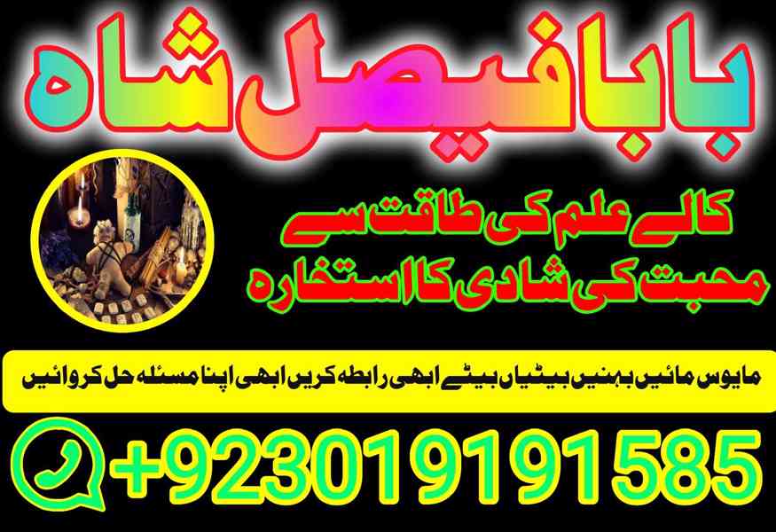 Amil baba in Pakistan amil baba in karachi amil baba in laho - foto 3