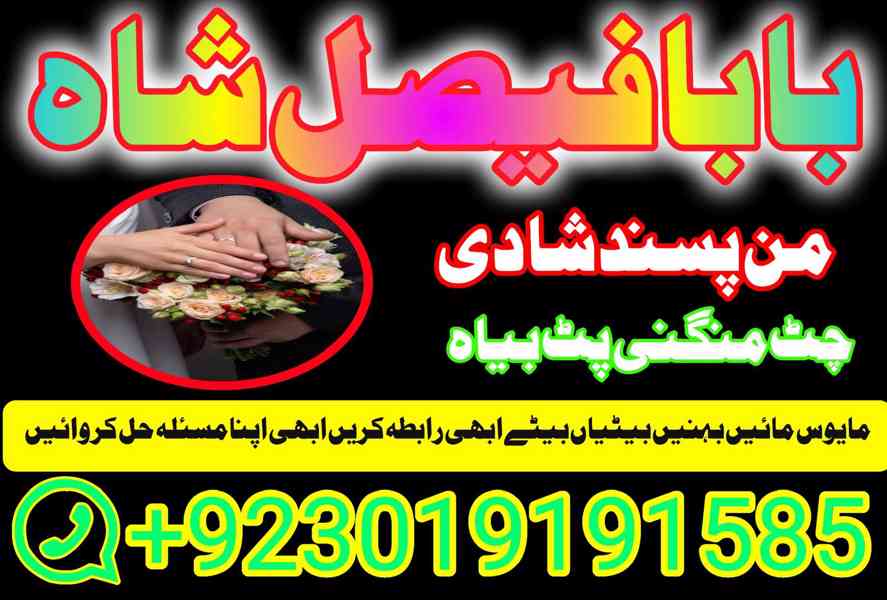 Amil baba in Pakistan amil baba in karachi amil baba in laho - foto 4