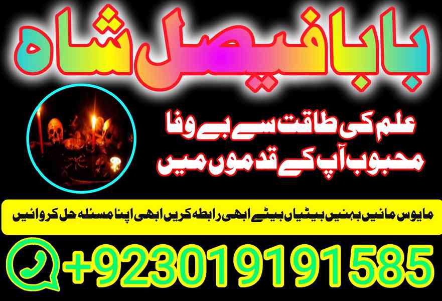 Amil baba in Pakistan amil baba in karachi amil baba in laho - foto 5
