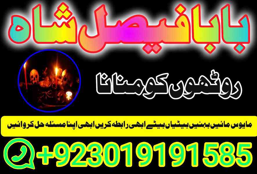 Amil baba in Pakistan amil baba in karachi amil baba in laho - foto 2