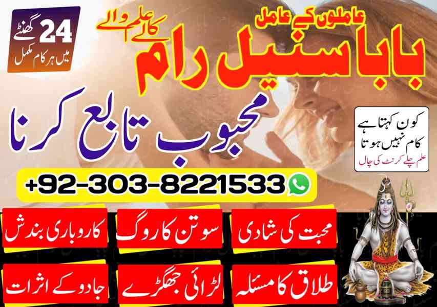 Kala jadu in islamabad, Amil baba in pakistan, Kala jadu in 