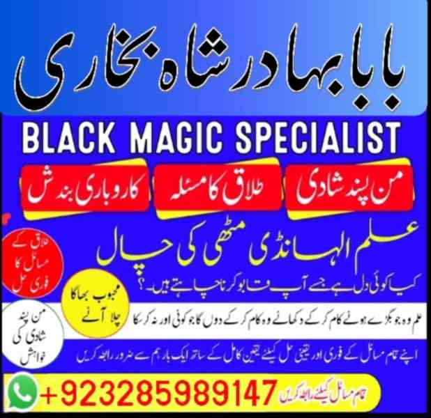 amil baba lahore karachi islamabad uk Amil baba in pakistan - foto 3