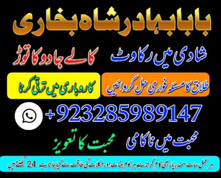 online free amil baba pakistan contact number - foto 5