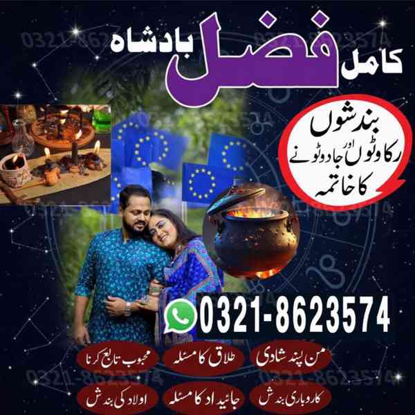 baba bangali, kala jadu, black magic, amil baba in islamabad - foto 9